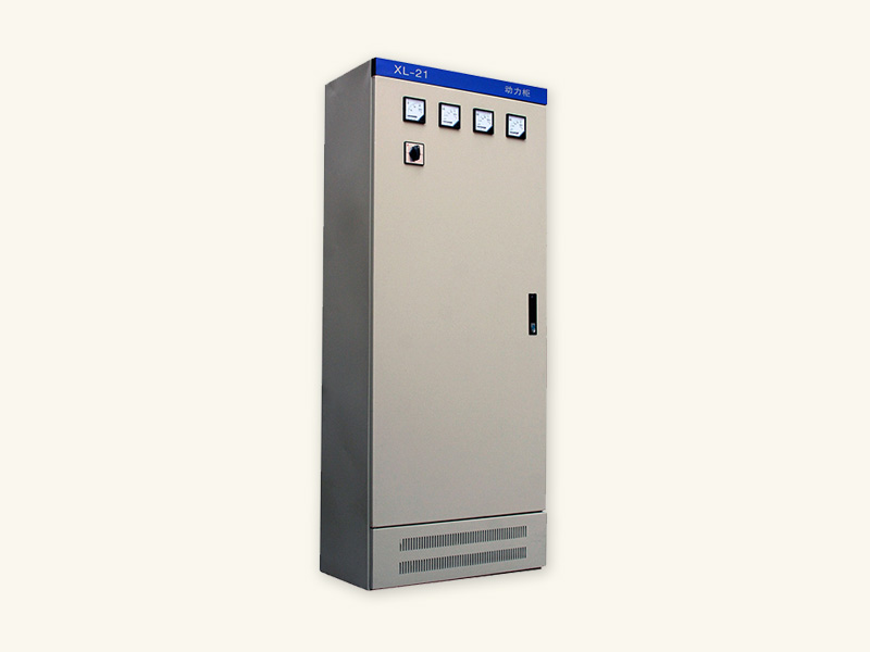 XL-21型動力柜